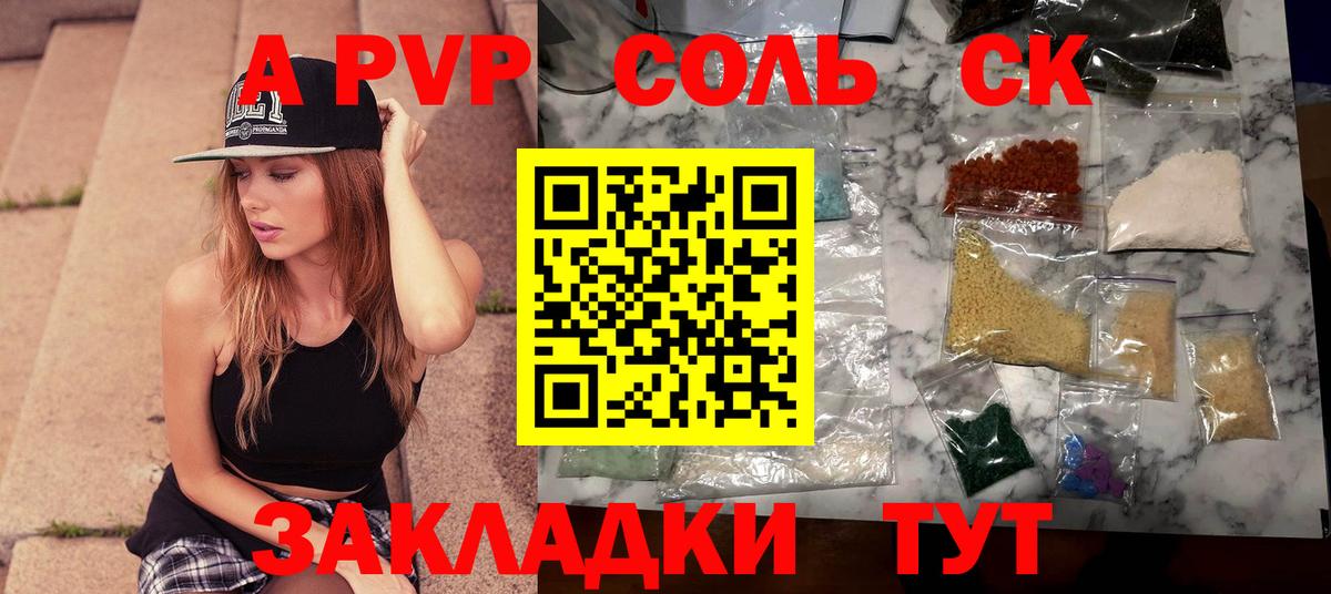 Альфа ПВП VHQ Прокопьевск