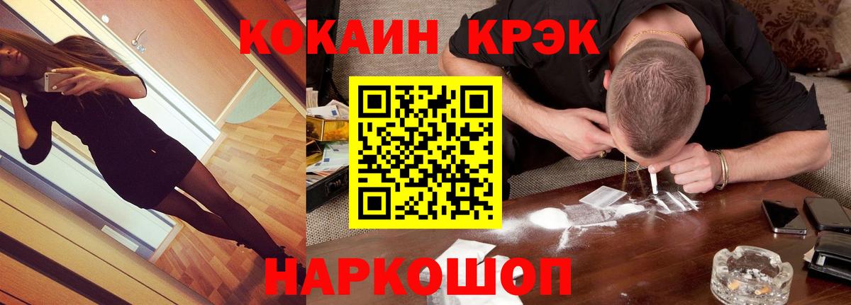 КОКАИН Fish Scale  Вход с VPN  Кокаин Колумбийский  COCAIN  Прокопьевск 