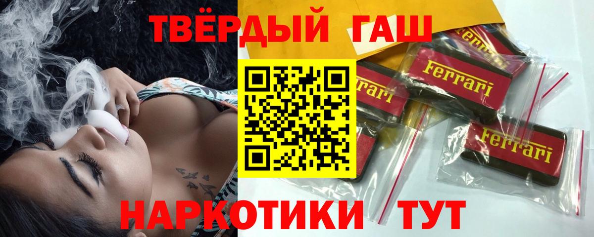 Прокопьевск  ГАШ  Вход с VPN  ГАШИШ ice o lator 
