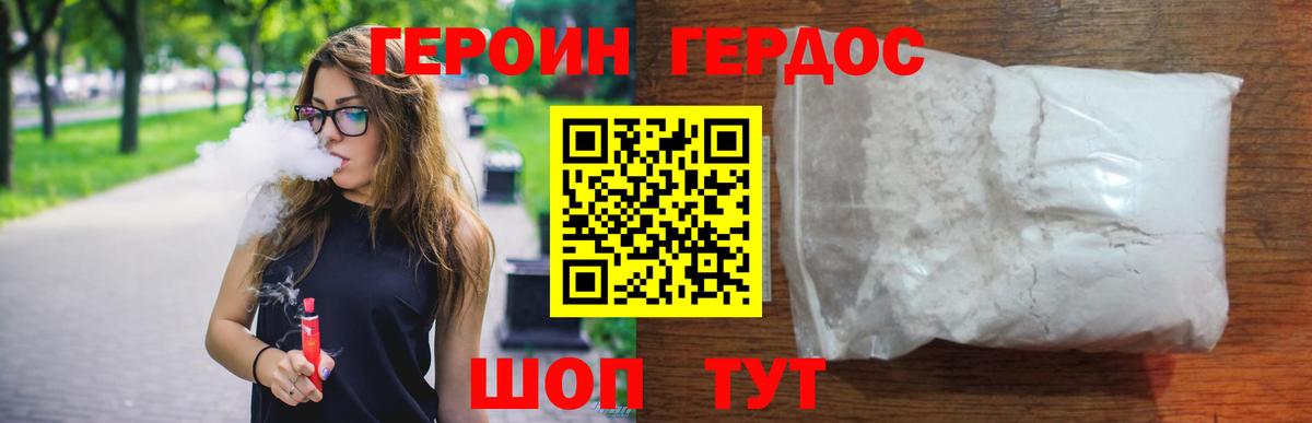 ГЕРОИН афганец  Вход с VPN  Героин  Прокопьевск 