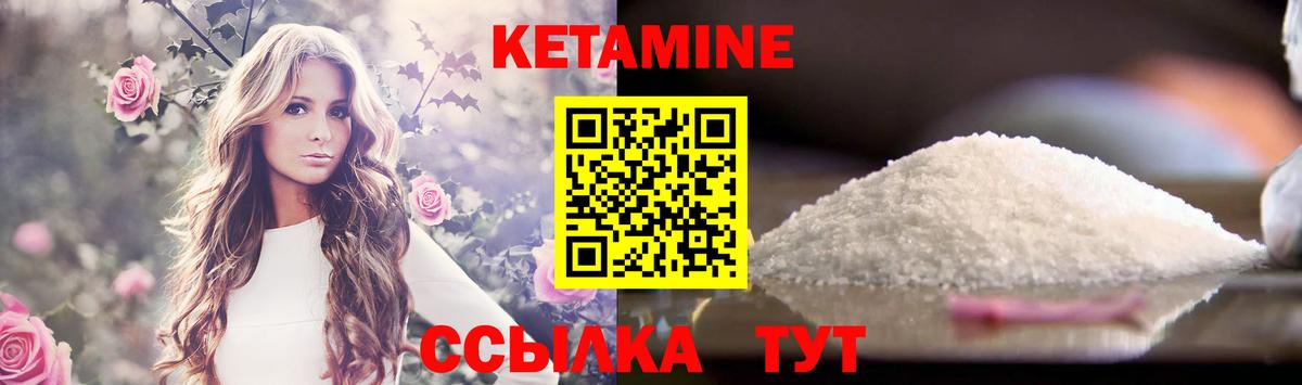 Кетамин ketamine Прокопьевск