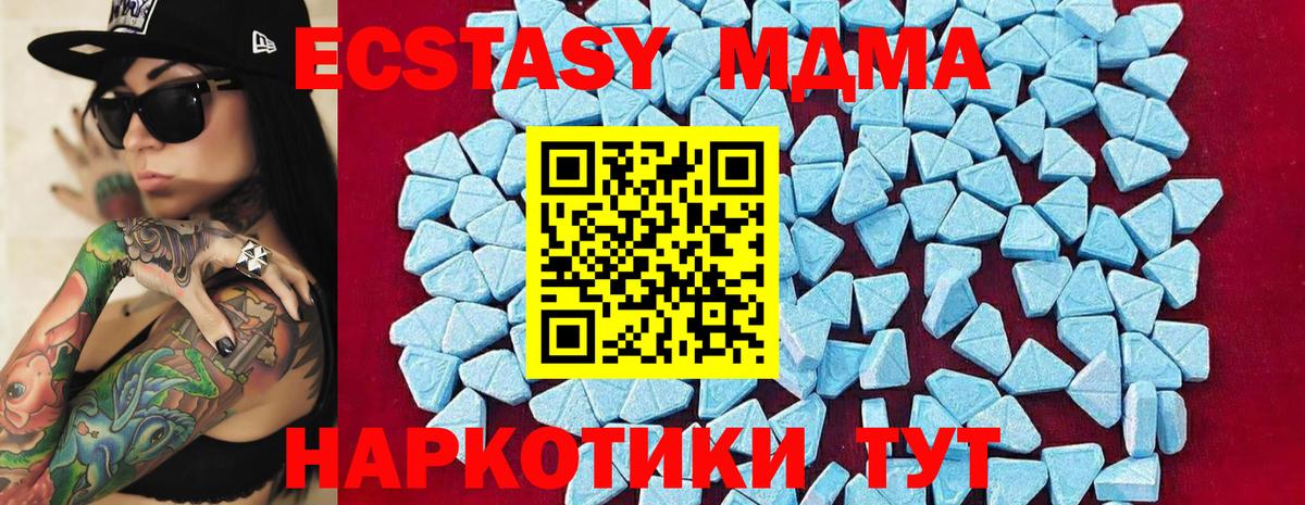 Прокопьевск  MDMA  Вход с VPN  МДМА кристаллы  МДМА молли 