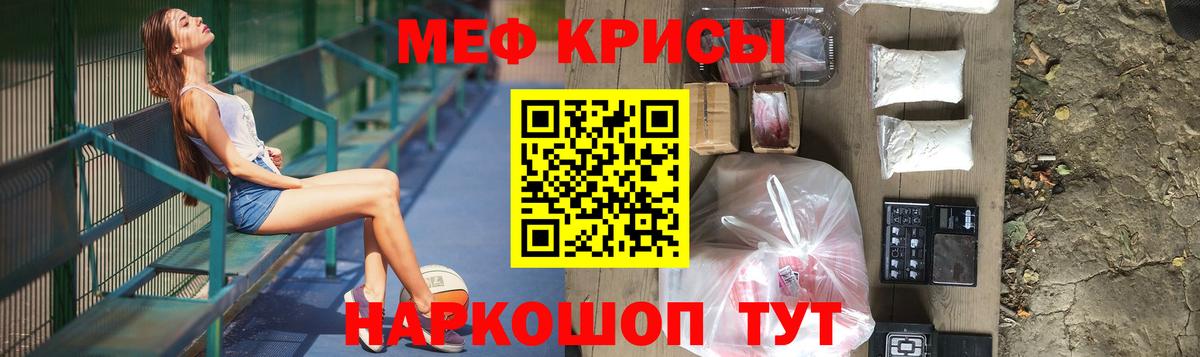 Прокопьевск  Меф  МЕФ мяу мяу  Вход с VPN  где найти наркотики  МЯУ-МЯУ кристаллы 
