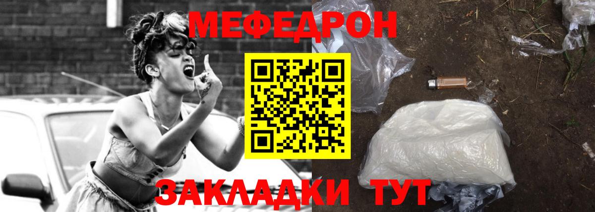 Меф мука Прокопьевск