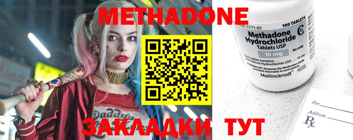 Метадон кристалл  МЕТАДОН мёд  МЕГА зеркало  Прокопьевск  Вход с VPN 
