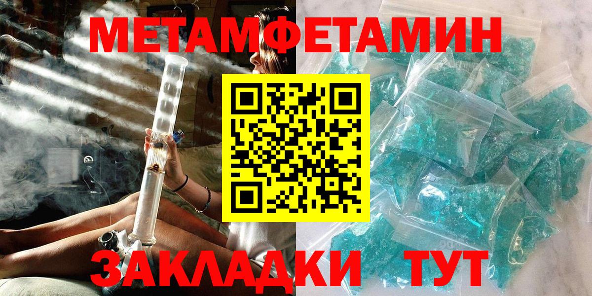 МЕТАМФЕТАМИН Methamphetamine  МЕТАМФЕТАМИН Methamphetamine  Прокопьевск  Вход с VPN 