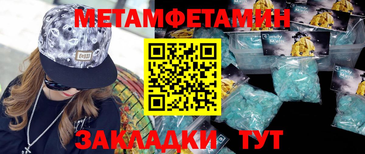 Первитин винт Прокопьевск