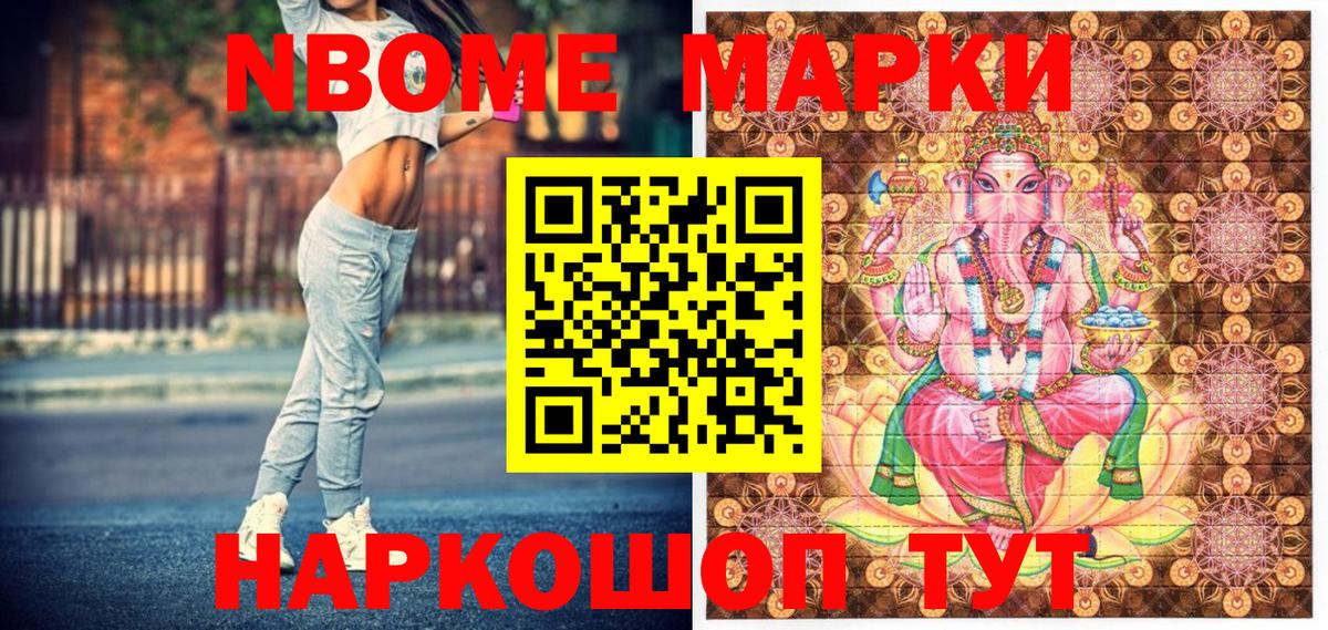Марки N-bome  Марки NBOMe 1,8мг  Марки NBOMe 1,8мг  Вход с VPN  Прокопьевск 