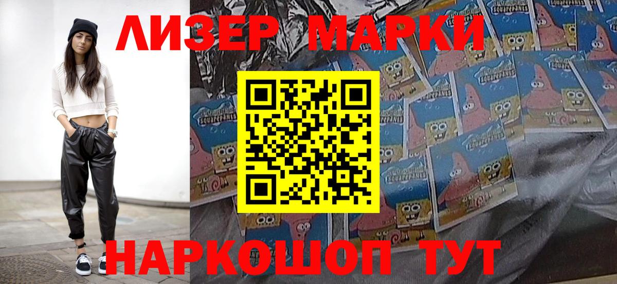 Марки N-bome 1,5мг Прокопьевск
