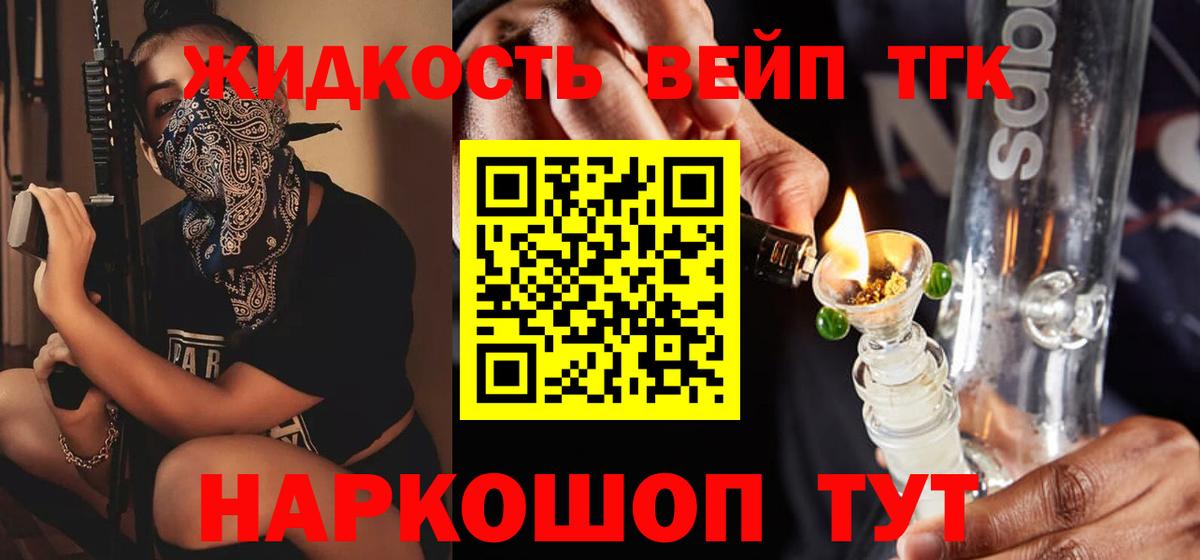 Прокопьевск  ТГК гашишное масло  Вход с VPN  Дистиллят ТГК вейп с тгк 