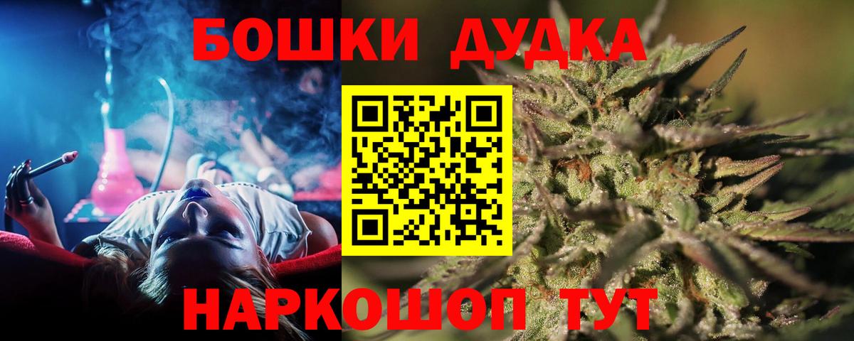 Прокопьевск  Бошки Шишки гибрид  Бошки марихуана конопля  Вход с VPN  МАРИХУАНА White Widow 